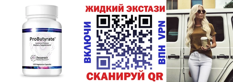 купить наркотики цена  Будённовск  Бутират 99% 