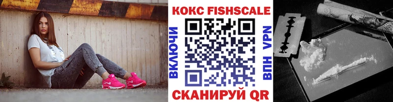 как найти наркотики  Будённовск  КОКАИН FishScale 