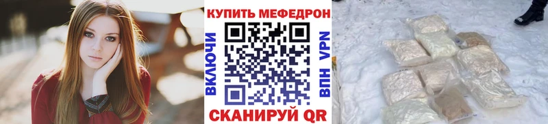 Мефедрон mephedrone Будённовск