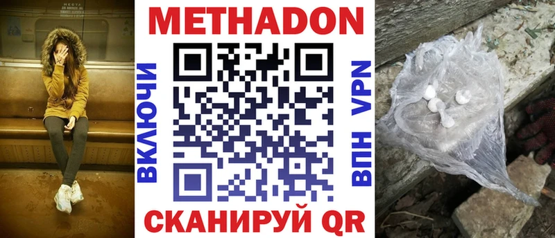 даркнет как зайти  Будённовск  Метадон белоснежный 