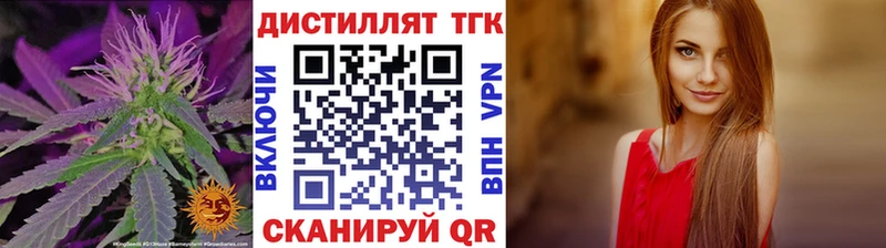 Дистиллят ТГК гашишное масло  Будённовск 